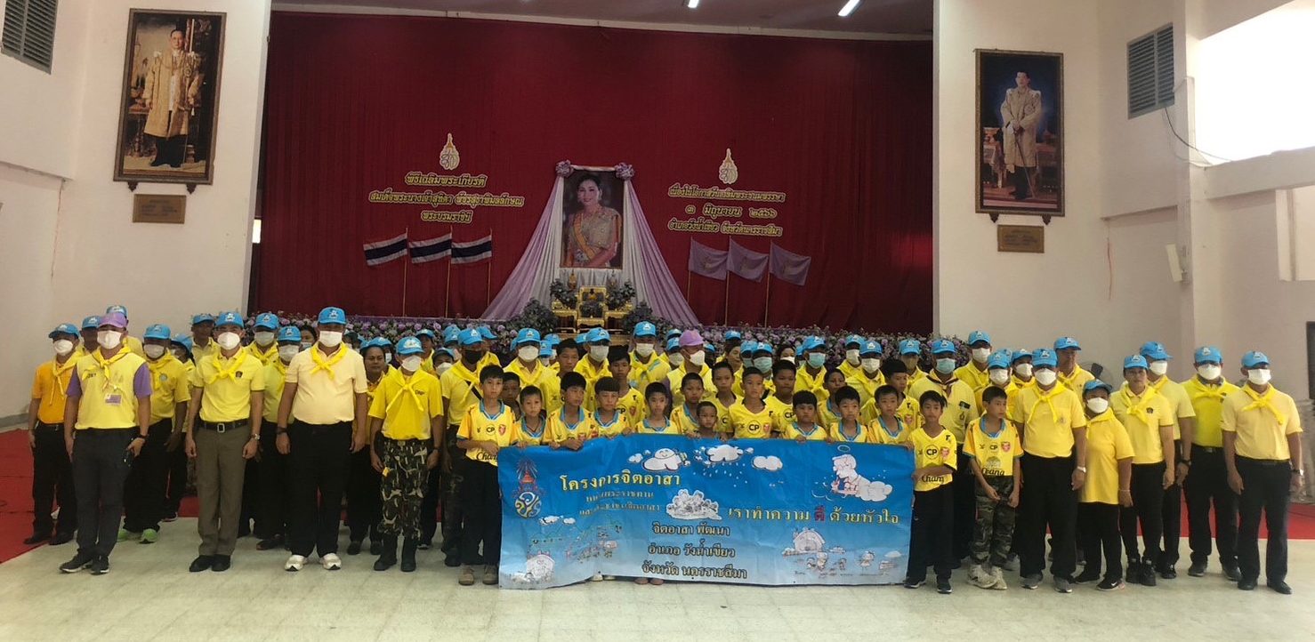 ภารกิจผู้บังคับบัญชา