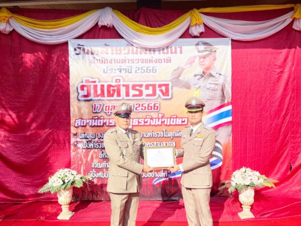 17 ตุลาคม 2566 วันสถาปนาสำนักงานตำรวจเเห่งชาติ