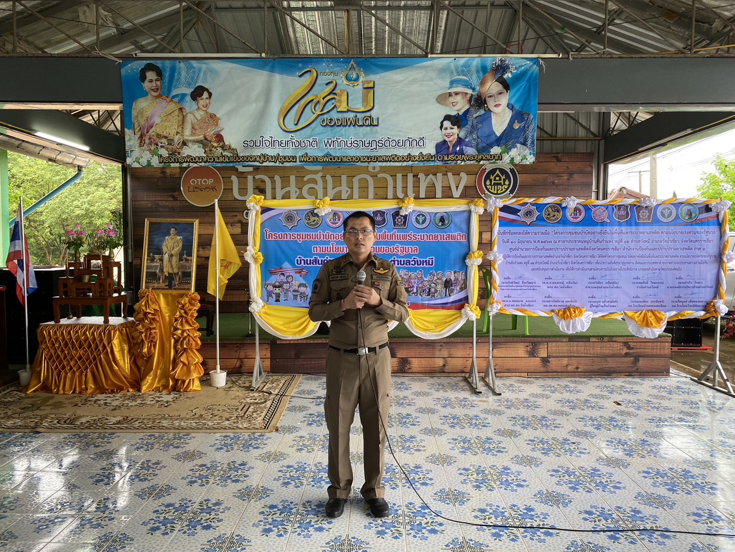 เปิดโครงการชุมชนบำบัดอย่างยั่งยืน ในพื้นที่แพร่ระบาดยาเสพติด ตามนโยบายเร่งด่วนของรัฐบาล