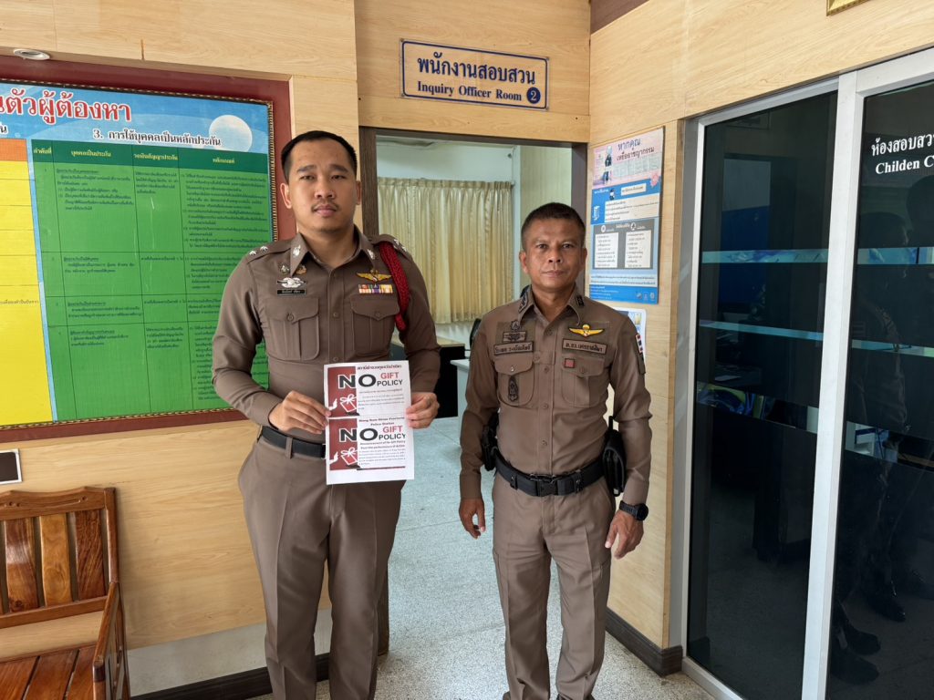 รณรงค์การต่อต้านการรับสินบนและการไม่รับของขวัญของกำนัลหรือประโยชน์อื่นใด ภายในสถานีตำรวจภูธรวังน้ำเขียว